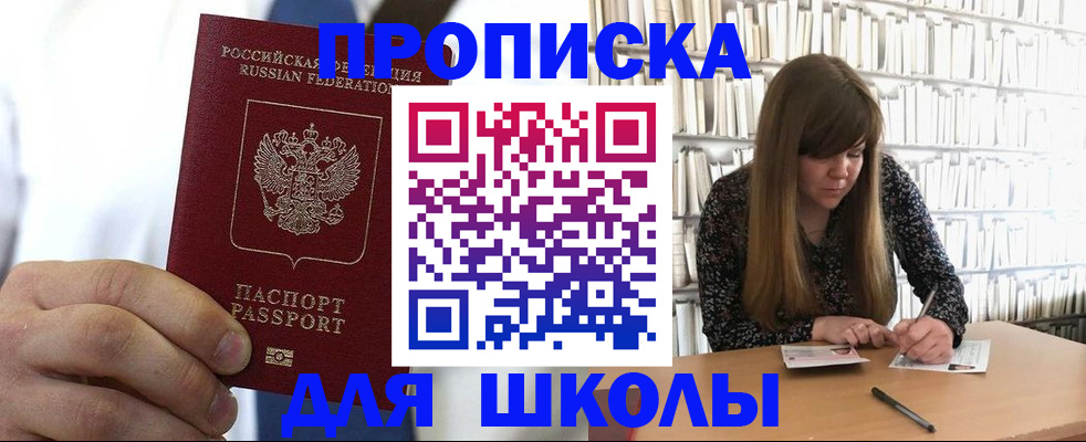 прописка регистрация в Еманжелинске