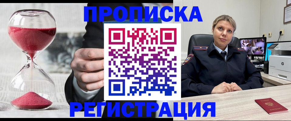 прописка поиск в Еманжелинске