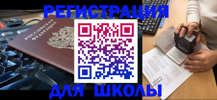 прописка для кредита в Еманжелинске