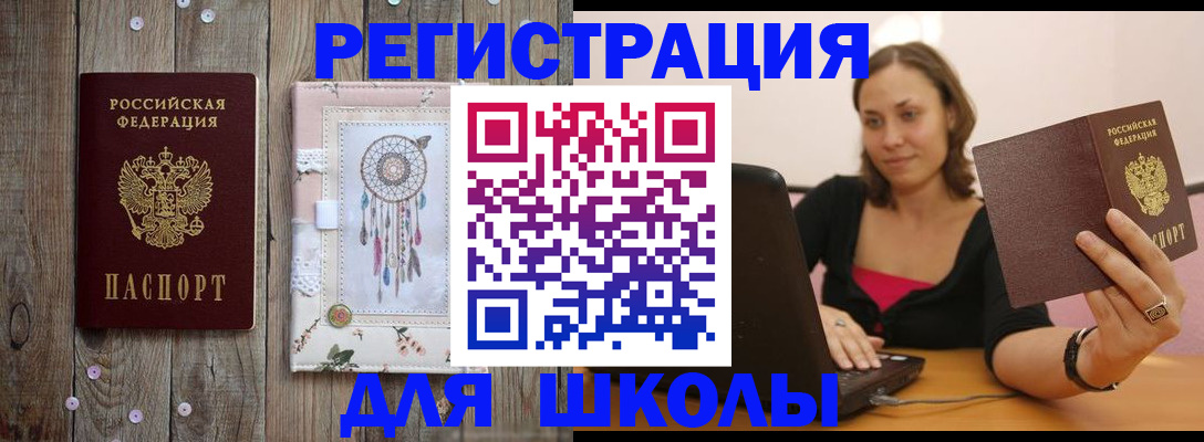 прописка регистрация в Еманжелинске